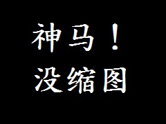 10月大事件亮瞎狗眼